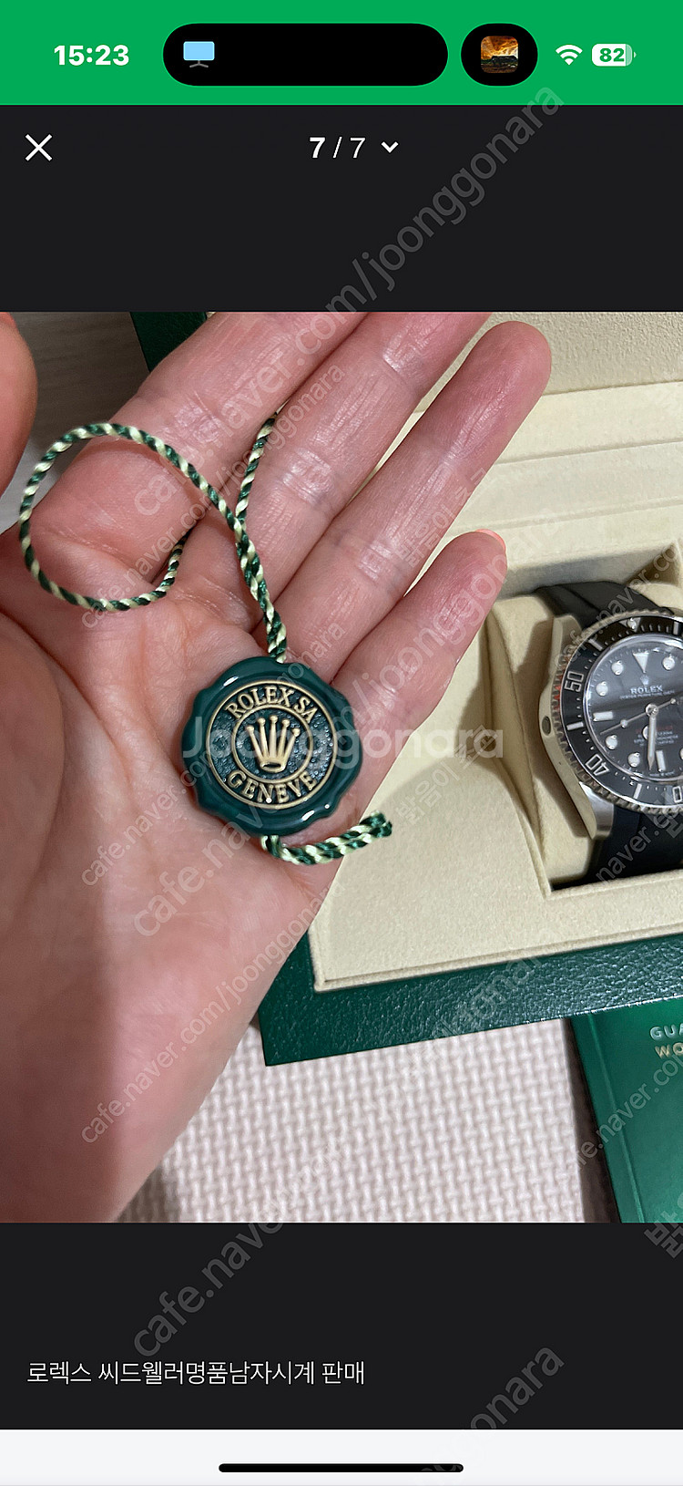 롤렉스 씨드웰러 남성시계--7